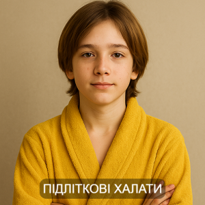 Підліткові халати