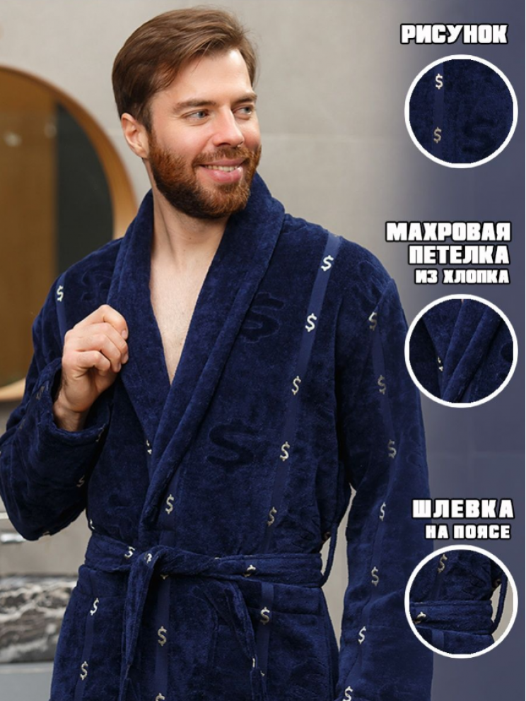 Чоловічий халат велюр-махра синій Man Romance Style 2371